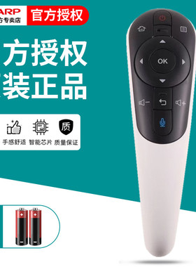 原装夏普电视体感语音遥控器LCD-50S1A 40U1A 50U1A 58U1A UE30A