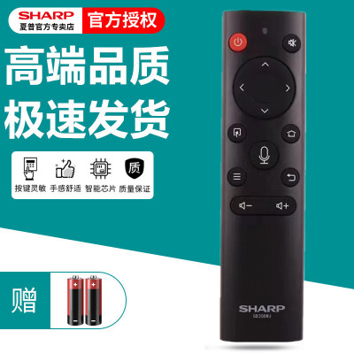 原装夏普电视语音遥控器GB356WJ