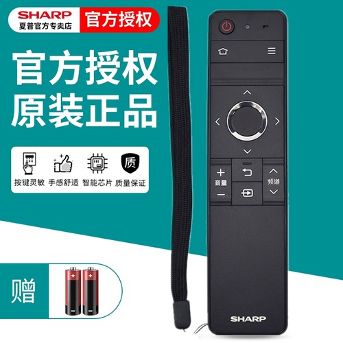 夏普原装GB246WJSA2正品遥控器70SU665A 60TX85A 60SU465A电视机