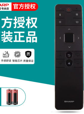原装夏普电视机遥控器RC_B800