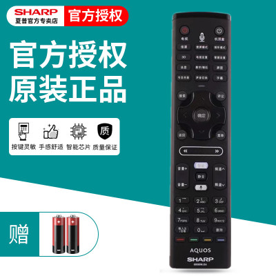原装夏普电视机遥控器GB089WJSA