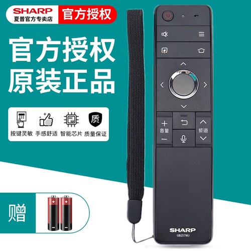 原装夏普电视语音遥控器GB257WJ 70SU861A 70TX8009A 60/70MY73A