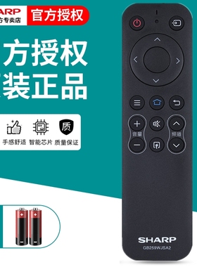 原装夏普电视遥控器4T-Z65A3CA K65A3CA LCD-50/60/70MY5100A 45TX3000A