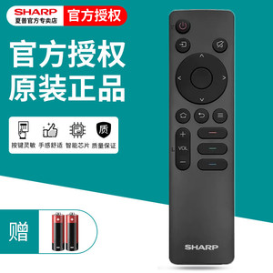 原装夏普电视遥控器4T-C50FL7A C55FL7A C65FL7A C75FL7A