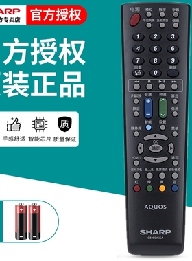 夏普原装电视GB134WJSA遥控器LCD-46LX560A LX565 40/50V3A 58S3A