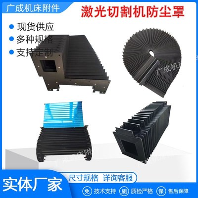 数控机床导轨伸缩式防尘罩 阻燃耐高温风琴防护U罩 盔甲防护罩