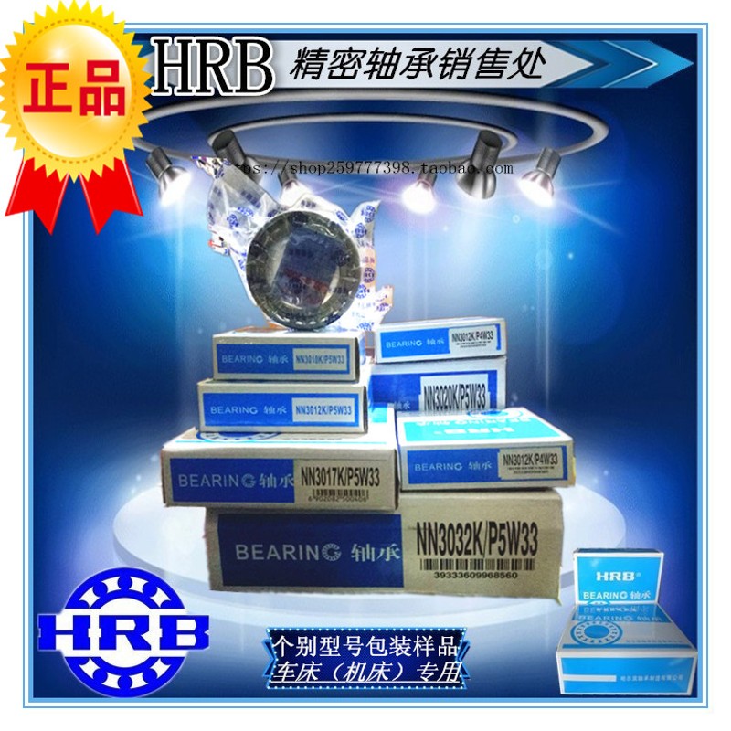 哈尔滨哈轴车床主轴轴承NN3022 NN3024 NN3026 NN3028K/P5/ZP4 W3