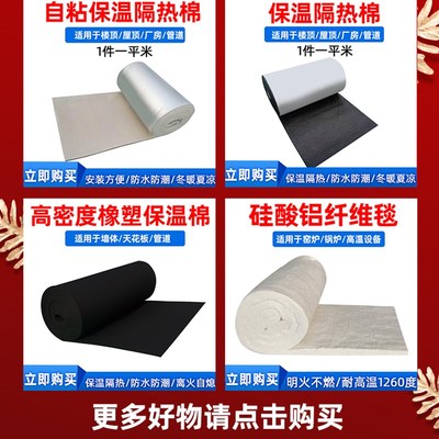 保温棉隔热棉自粘屋顶阳光房x室内外太阳能暖气水管道防冻保温材
