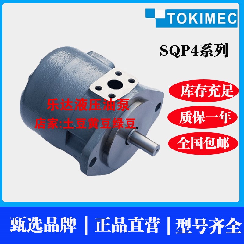 东京计器SQP4-17/21/25/q30/32/35/38/42-1A/1B/1C/1D-18 TOKIMEC