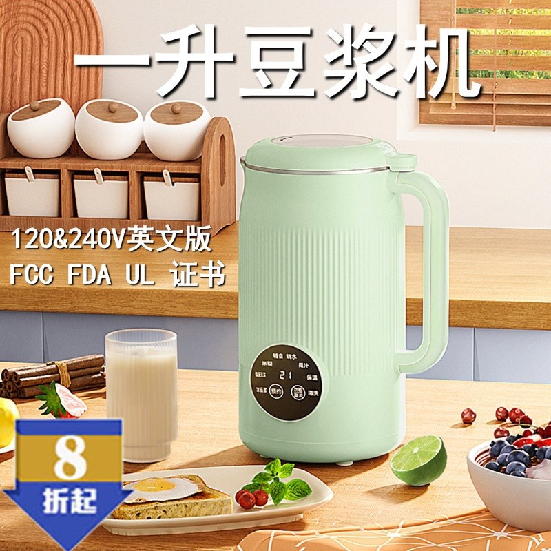 家用破壁机 110V&220V智能加热1升H破壁豆浆机 免过滤免泡豆料理