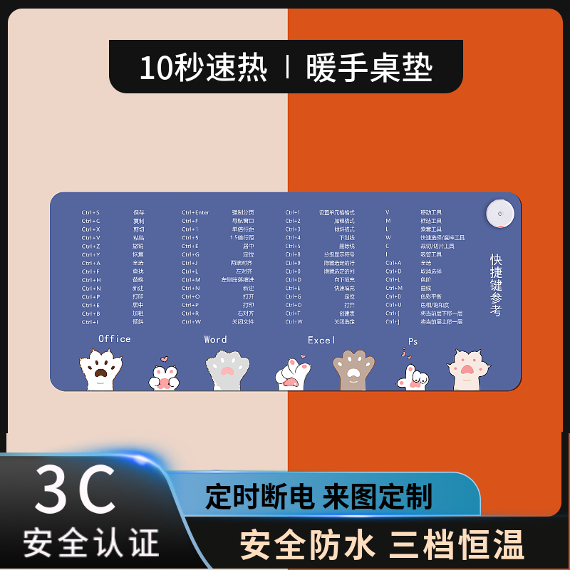 鼠标垫加热垫冬天桌上写字垫办公室电脑J超大暖桌垫暖手桌面发热