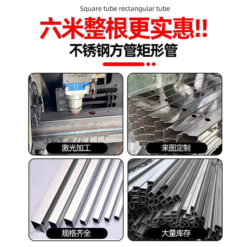 201不锈钢方管6米长加厚扁管矩形管20/25/30/40T/50mm方管材料