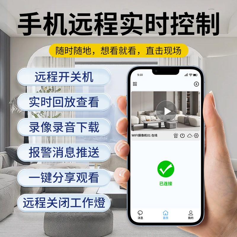 摄像头无线免插电家用手机远程无需网络智能M摄影头高清录音监控