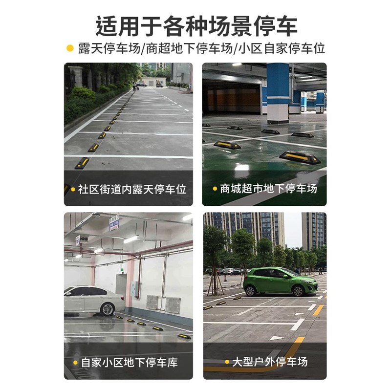 橡胶挡车器汽车地l挡车库倒车定位器止退器车位停车限位器车轮挡