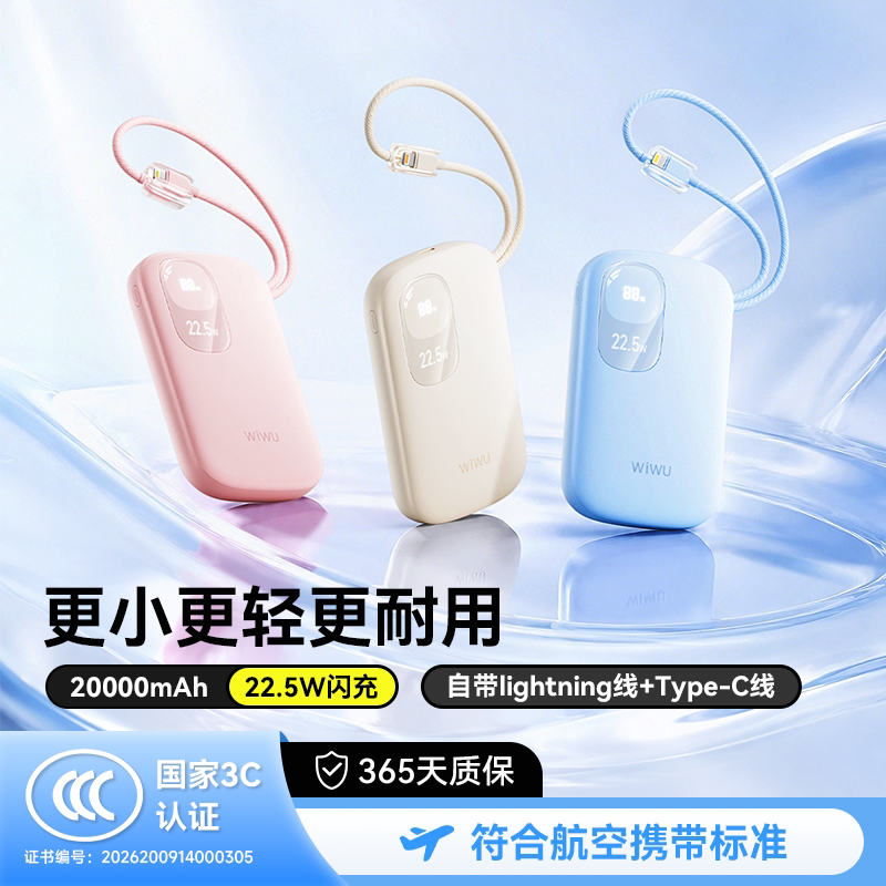 【充电宝3c认证可上飞机】2026新款超薄快充大容量20000毫安小巧便携手机移动电源适用苹果小米华为