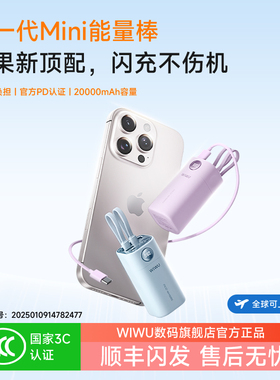 【3C可上飞机】20000毫安充电宝mAh自带双线大容量mini小巧便携快充新款适用苹果华为小米手机21700为悟wiwu