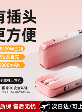 【3C认证可上飞机】2025充电宝新款10000毫安便携AC插头自带线超级快充21700小巧适用苹果17华为小米wiwu为悟