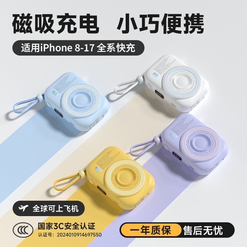 迷你磁吸双线徕卡无线充电宝