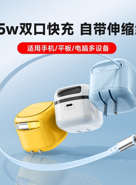 65w氮化镓充电头快充充电器自带伸缩线typec插头PD充电线适用于华为苹果16promax笔记本电脑iphone15为悟wiwu