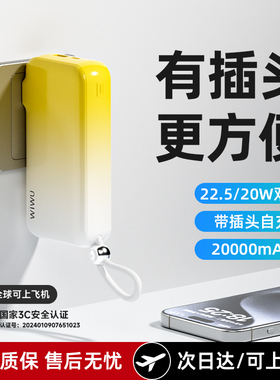 【3C认证可上飞机】充电宝20000毫安小巧便携插头新款自带双线快充大容量适用苹果17pro华为小米maxwiwu为悟