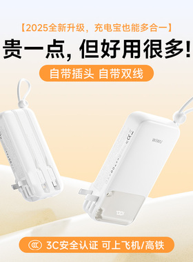 wiwu为悟充电宝20000毫安双线大容量mAh数显AC插头快充小巧便携1w可上飞机新款适用于苹果华为小米16pro