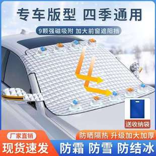 汽车遮阳挡防晒隔热伞雪挡防尘防雾车罩前玻璃代发通用磁吸加固