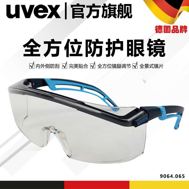 优唯斯9064065 防护眼镜 骑行防雾防冲击防风防尘护目镜安全眼罩