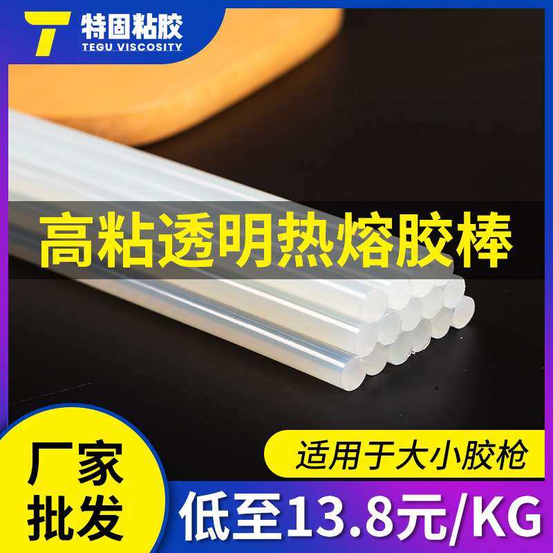 工厂直供透明白色7/11mm热熔胶棒条 胶枪特粘热容胶 无气味热融胶,五金/工具,热胶枪,淘宝优惠券,粉丝福利购,淘宝优惠卷