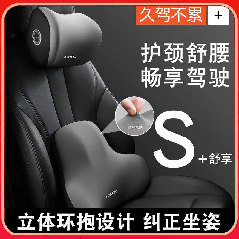 汽车头枕腰靠腰托座椅靠背垫靠垫护腰支撑记忆棉护颈枕车头枕套装,居家布艺,腰靠垫,淘宝优惠券,粉丝福利购,淘宝优惠卷