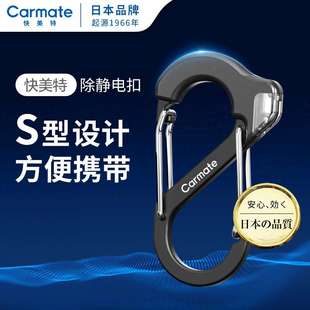 快美特静电消除释放器消除扣人体汽车用去除非防静电消除器钥匙扣