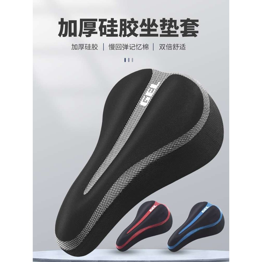 自行车坐垫套硅胶加厚舒适软座套山地车公路车鞍座垫单车骑行配件,自行车/骑行装备/零配件,坐垫/鞍座,淘宝优惠券,粉丝福利购,淘宝优惠卷