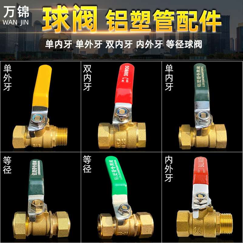 黄铜铝塑箍卡式球阀铝塑管球阀等径铝塑管球阀1216内外丝球阀