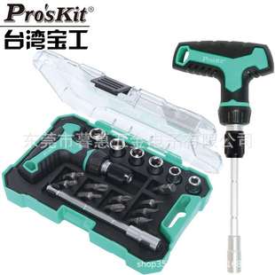 套筒起子组 18合1T型柄迷你棘轮螺丝刀套装 台湾宝工SD 2320M