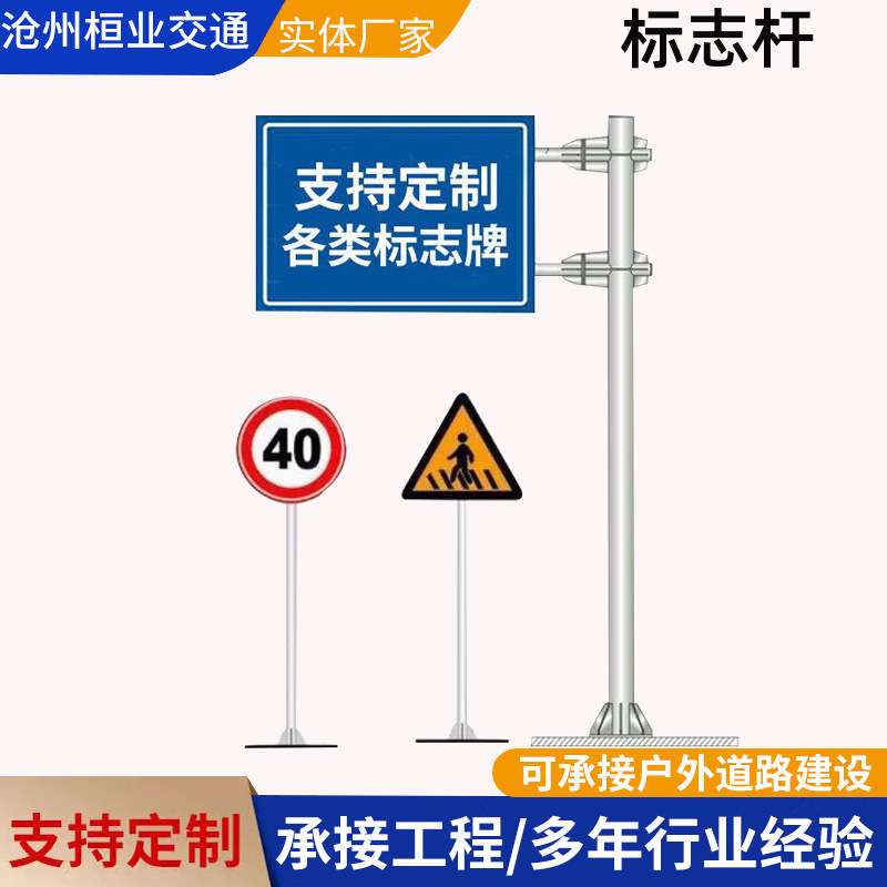 厂家销售标志杆交通标志牌杆件高速道路指示杆安全指示交通标识杆