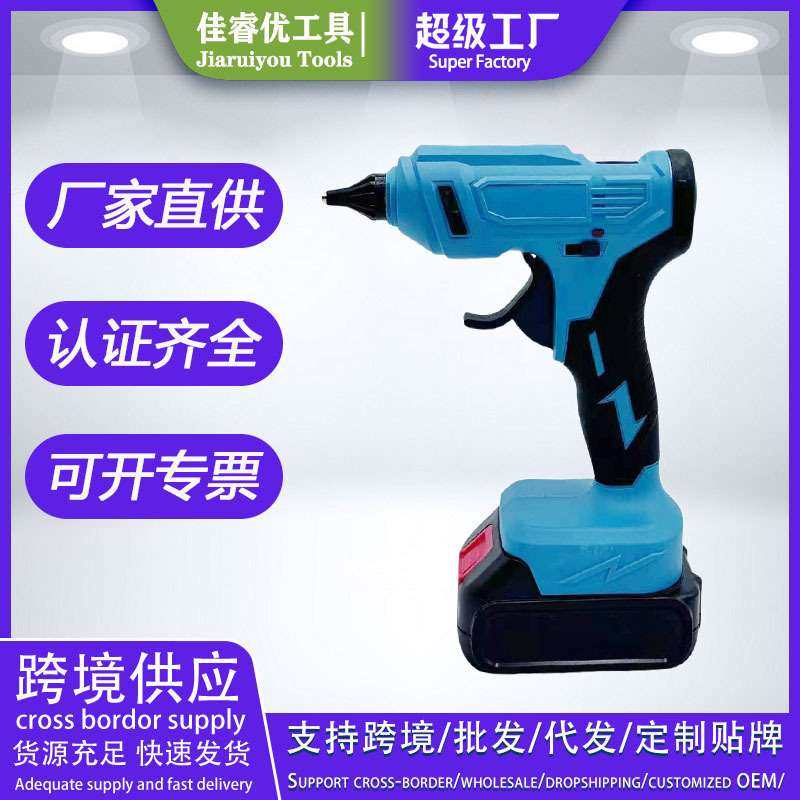家用锂电无线电胶枪  充电式自动套装热熔胶枪 大容量可便携胶枪,五金/工具,热胶枪,淘宝优惠券,粉丝福利购,淘宝优惠卷