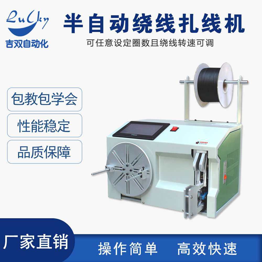 数据线半自动绕线扎线机半自动按键屏捆扎机桌面式扎带机厂家台式