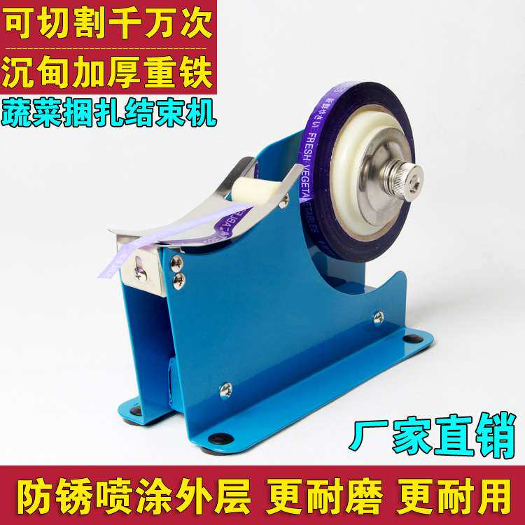 胶带捆菜机打包捆扎机超市专用手动捆绑封口机扎口机蔬菜结束机