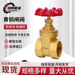 盾安黄铜闸阀Z15W 16T旋转开关加厚铜杆铜芯家用黄铜闸阀厂家现货