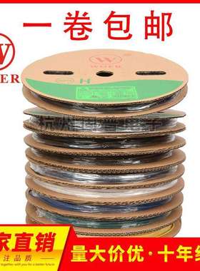 沃尔黑色WOER热缩管18mm-230mm绝缘环保无卤绝缘防水耐磨整卷