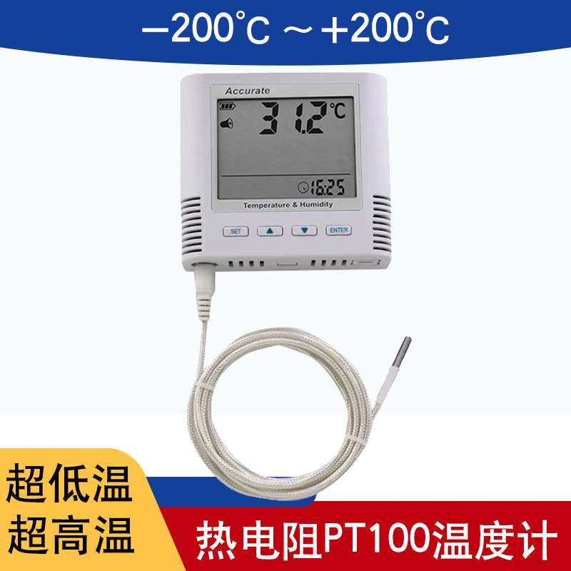 -200超低温温度计 工业用液氮温度记录仪PT100热电阻自动报警器