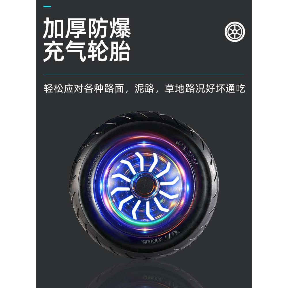 平衡车智能电动双轮车儿童成人代步体感自平行车小孩学生成年两轮