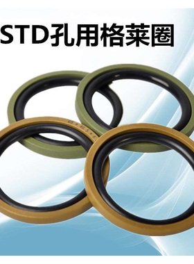 格莱圈STD液压油缸油封孔用旋转组合密封圈170*149*8.1