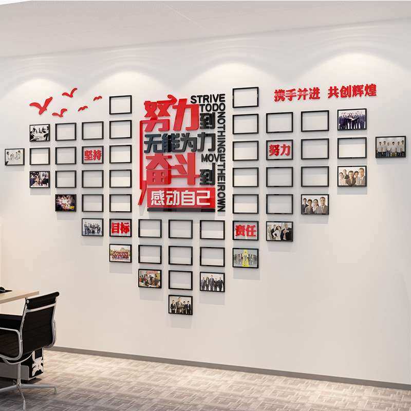 办公室装饰员工风采文化墙贴纸企业团队照片形象墙创意设计3d立体,家居饰品,文化墙贴,淘宝优惠券,粉丝福利购,淘宝优惠卷
