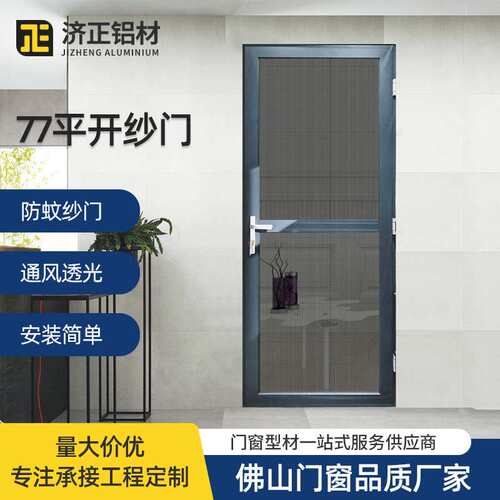 防盗金钢网纱门 加厚铝合金防盗门不锈钢网门窗 金刚网平开纱门