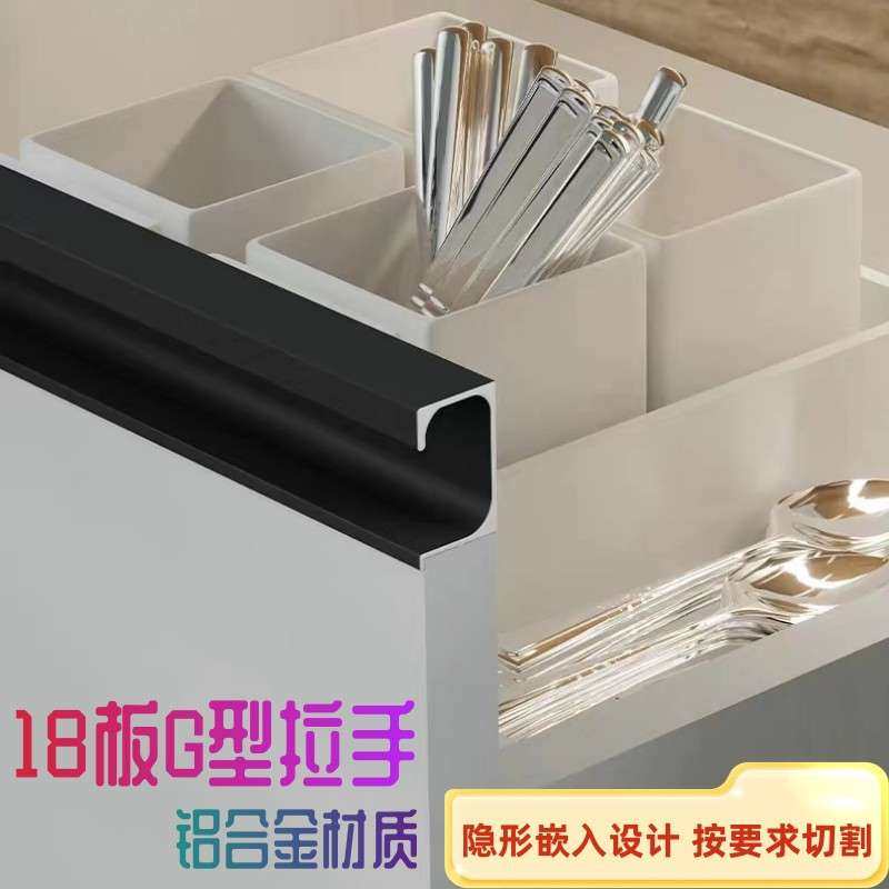 18板G型拉手隐形橱柜衣柜门拉手免开槽铝合金g型长款拉手抽屉把手,金属材料及制品,铝材/铝型材/铝合金,淘宝优惠券,粉丝福利购,淘宝优惠卷