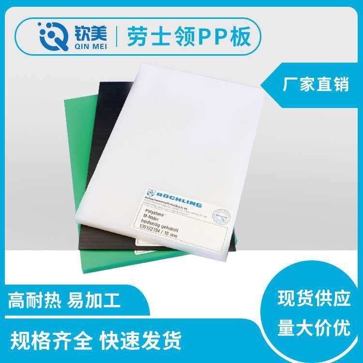 德口劳士领PP板 米灰PP 本色PP塑料板 工程塑料板聚丙烯板,标准件/零部件/工业耗材,砂纸,淘宝优惠券,粉丝福利购,淘宝优惠卷