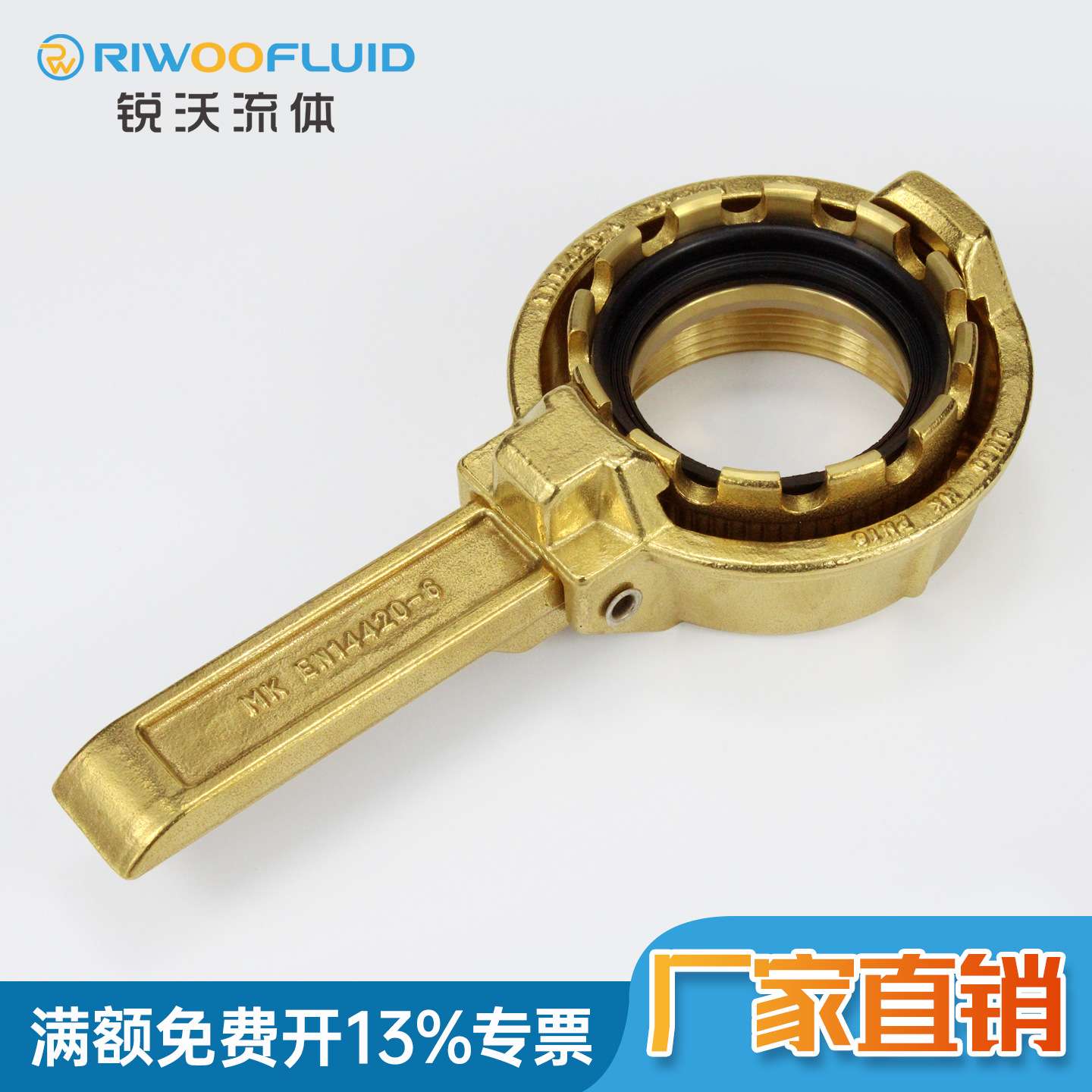 DIN28450黄铜MK槽罐车油罐车快速接头TW卸油接头钢厂炼化装置接头