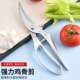 厨房剪刀家用不锈钢鸡骨剪骨头杀鱼强力多功能剪烤肉剪多用食物剪