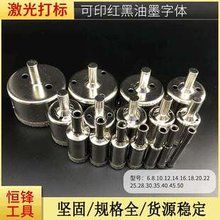 供应玻璃开孔器16件套 金刚砂大理石打孔瓷砖钻头工具水钻头