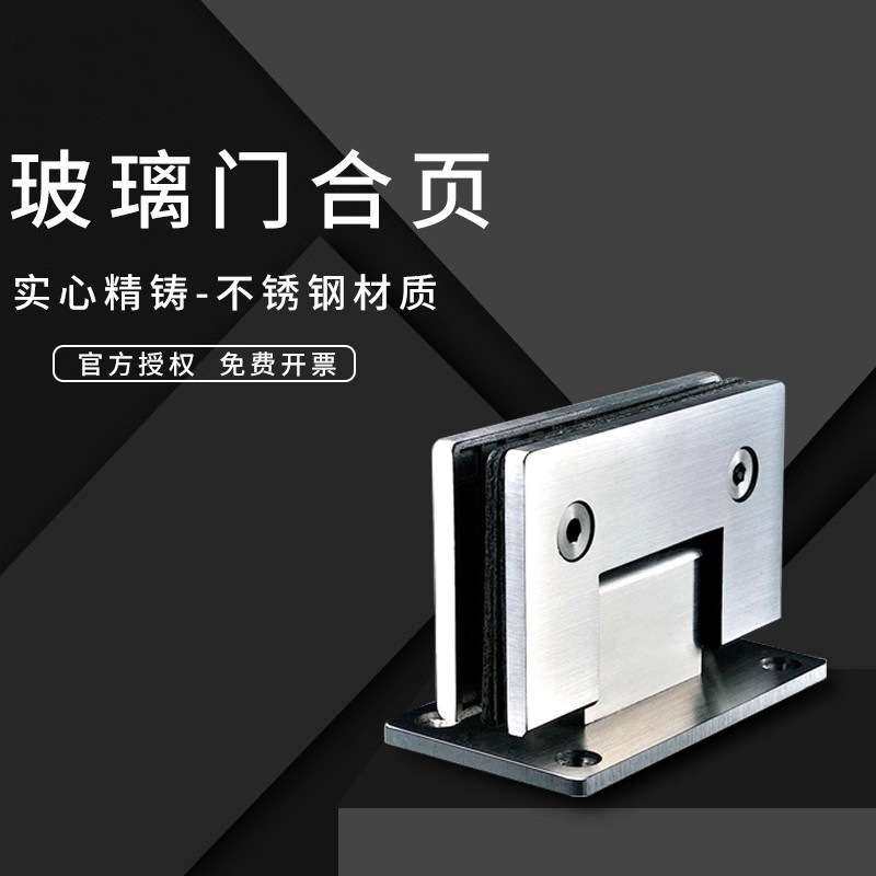 304不锈钢无框90度玻璃门合页双向浴室玻璃夹淋浴房铰链180度平开,基础建材,玻璃夹,淘宝优惠券,粉丝福利购,淘宝优惠卷